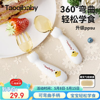 淘气宝贝taoqibaby辅食勺婴儿勺子训练弯弯叉勺套装自主进食PPSU辅食餐具带收纳盒 【弯弯训练勺白】6月+速成学食