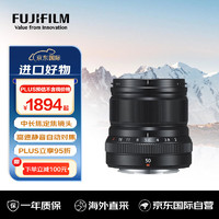 FUJIFILM 富士 XF50mm F2 R WR 中长焦定焦镜头 黑色 高速AF 时尚设计 小巧轻便 全天候保护