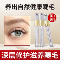 资莱皙 ZLAIX资莱皙 ZLAIX美睫精华液滋养眼睫毛眉毛发际线补充水分营养通用改善干枯 3ml两支