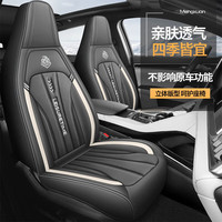 梦选汽车座套全包四季通用坐垫特斯拉Model3/Y埃安AION Y/S蔚来ET5EC7 雅致灰-标准版【五座全车】