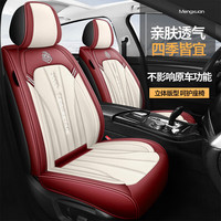 梦选汽车座套全包四季通用坐垫吉利帝豪博越L星越icon星瑞哈弗H6大狗