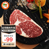 首食惠厚切 原肉整切 安格斯谷饲