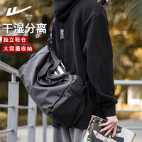 回力包男大容量斜挎包干湿分离运动训练游泳包手提短途旅行行李包 黑色【干湿分离+独立鞋仓】