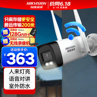 HIKVISION海康威视无线wifi监控器摄像头400万超清夜视监控器室内室外手机远程可对话带128G内存卡