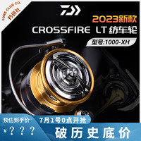 达亿瓦（DAIWA）23款CROSSFIRE穿越火线纺车轮近海水船钓远投轻量化路亚轮鱼线轮 1000-XH 左右手互换型