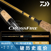 达亿瓦（DAIWA）CROSSFIRE穿越火线路亚竿远投船钓竞技翘嘴马口微物野钓鱼竿 2.14m /702MB.CSQ/枪柄