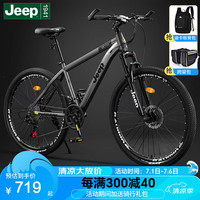 Jeep吉普自行车山地车成人可锁死变速碟刹男女运动通勤-RC750 高级灰 24寸(适合身高150-175cm) 24速-高碳钢