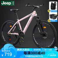 Jeep吉普自行车山地车成人可锁死变速碟刹男女运动通勤-RC750 珊瑚粉 27.5寸(适合身高170-185cm) 27速-铝合金