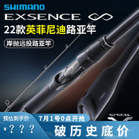 SHIMANO禧玛诺英菲尼迪EXSENCE远投岸抛海鲈竿淡海水路亚碳素翘嘴钓鱼竿 3.05m S100MH 直柄两节