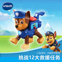 vtech 玩具汪汪队立大功阿奇救援套装卡通IP仿真过家家