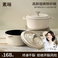 素味珐琅铸铁砂锅煲家用燃气煲仔饭耐高温干烧不裂陶瓷锅炖锅汤锅