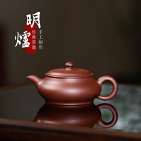 畅陶宜兴紫砂茶壶纯手工原矿紫泥明炉茶壶名家邱阳泡茶茶具200ml 紫泥明炉壶 200ml