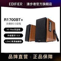 EDIFIER 漫步者 R蓝牙版1700BT+多媒体2.0音箱Hi-Res双金标笔记电脑音箱