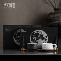 伊文 陶瓷咖啡杯高档办公水杯轻奢马克杯对杯高颜值礼盒 【高级礼盒】天宫之礼-黑白对杯