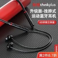 Lenovo 联想 5X二代颈挂脖式耳机无线蓝牙耳机运动型跑步手机通用超长待机