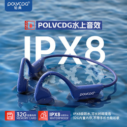 POLVCOG 铂典 新款游泳骨传导无线蓝牙耳机8级防水防汗骑行跑步运动专用