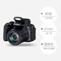 Canon 佳能 PowerShot SX70 HS 65倍 超长焦数码相机高清