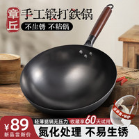 欧橡（OAK）章丘手工锻打铁锅圆底炒锅无涂层不粘炒菜锅燃气灶带盖C1576