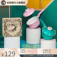 帝伯朗（TIBORANG）辅食锅陶瓷奶锅不粘锅煮泡面菲尼斯多用汤锅 豆蔻粉【20cm】 20cm
