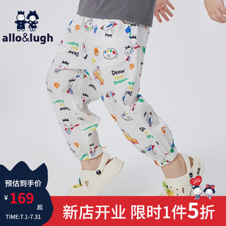 allo&lugh【冰丝凉感】阿路和如童装儿童男童洋气时尚帅气裤子 乳白色 90cm