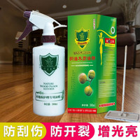 涤太 桐油木质油精实木地板护理精油 380ml 防水增光亮保养木油液体精华素
