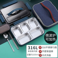 莱柏顿 食品级316L不锈钢饭盒微波炉便当盒食堂大容量分格 蓝色5分格【316L钢内胆】+保温袋