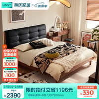 林氏家居复古橡木实木床1米5软包双人床婚床主卧床2024LH586A2 排骨架|单床+床垫 1500*2000mm