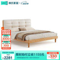 LINSY 林氏家居 LH586A2-C 北欧风复古橡木实木床 1.8m
