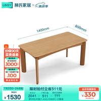 林氏家居复古实木餐桌椅2024家用大板桌岩板桌面林氏木业LH586R1 原木色|木面|1.4m|LH586R1-D餐桌