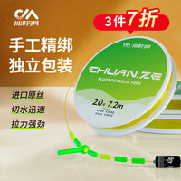 川泽钓具 成品绑好线组钓鱼主线3.6米 单个装 0.8号