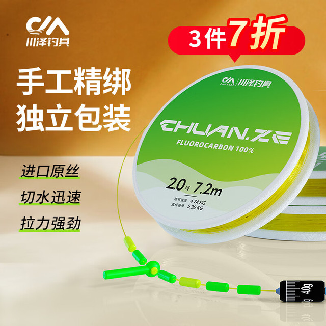 川泽钓具 成品绑好线组钓鱼主线3.6米 单个装 0.8号