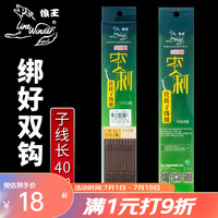 狼王子系双钩台钓子线鱼钩绑好成品仕挂突刺 手竿子线组 伊豆钩 伊豆 10号