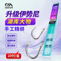 川泽升级版伊势尼子线双钩成品套装防缠绕野钩大物鲢鳙鱼钩原丝 伊势尼70CM【钩7-8线2.5-3.0】 【升级版伊势尼】20付/盒
