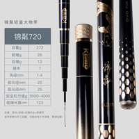 空鈎悟道（KONGGOUWUDAO） 空钩悟道锦粼轻量大物竿 超轻超硬新款碳素台钓野钓巨物钓鱼手杆