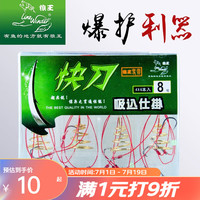 狼王 鱼钩爆炸钩大弹簧暴钩渔具配件倒刺抛竿钩海竿钩绑好成品钓钩钓鱼钩 渔钩 爆炸钩【A款】 12号钩