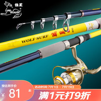 狼王海竿套装全套甩杆海杆抛竿裸竿远投竿超硬竿单竿海钓杆钓鱼竿瑞丽 2.7米+戈多一号3000轮+礼包