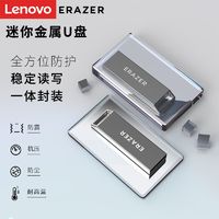 Lenovo 联想 异能者U盘64g高速2.0金属迷你车载优大容量电脑便携