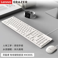 百亿补贴：Lenovo 联想 键盘鼠标套装有线手托无线办公轻音台式机电脑惠普戴尔通用