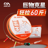 川泽蛮牛黑坑大物线组鲢鳙青草鳊绑好主线成品线组加强钓鱼巨物PE加固 蛮牛巨物线组8.1米 13号