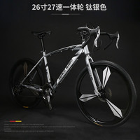 EG7公路自行车男山地车越野碟刹成人变速死飞单车弯把公路赛车女 26寸27速至尊一体轮钛银色 默认充气胎，升级实心胎