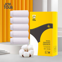 JOYTOUR一次性内裤纯棉 男士旅行免洗全棉三角短裤便携5条独立装 白色XXL