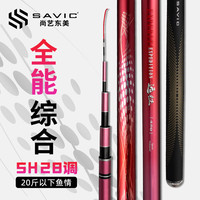 尚艺东美 远征综合竿手竿28调钓鱼竿轻硬台钓竿大小综合轻量长竿野钓鲫鱼 5.4米【15斤内/轻松应对各鱼情】