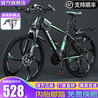 捷特耐斯山地自行车成人男女变速车 上学青少年上班代步车 BL-减震版【六刀轮】黑绿色 26寸 24速