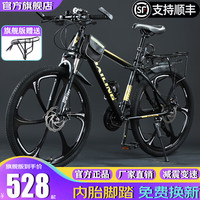 捷特耐斯山地自行车成人男女变速车 上学青少年上班代步车 BL-减震版【六刀轮】黑金色 24寸 24速