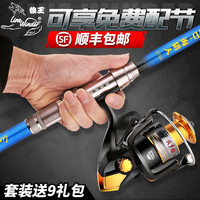 狼王 海竿抛竿套装超硬碳素远投竿海杆超轻单竿矶钓竿船钓竿抛杆甩竿 2.4米+戈多5000轮+9礼包