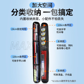 川泽鱼竿包轻便型钓鱼包渔具包防水手提硬壳杆包多功能放雨伞鱼包 1.2 6米夹层特大号竿包 轻量硬壳 一包搞定 1.26米夹层特大号竿包【宽18cm】