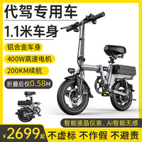 英格威专业代驾折叠电动车超轻便携式滴滴电助力自行车电瓶车