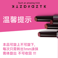 【2件立减20】AZTK雪吻唇冻店mj02唇釉镜面水光mj05口红 MJ02 晨间清茶（产品旋出不可旋回。拍下默认确认该注意事项。）