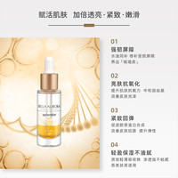 西班牙BellaAurora贝雅欧若拉高能发酵焕活精华油脸部补水20ml