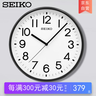 SEIKO日本精工时钟家用免打孔13英寸钟表客厅卧室办公室现代日系挂钟 QXA934K